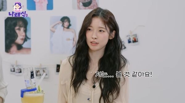 아린 "'S라인' 안경 있다면?…애인 붉은 선 볼 것 같아"