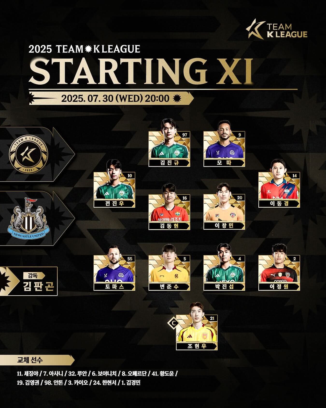 본문 이미지 - 팀 K리그의 선발 명단&#40;한국프로축구연맹 SNS&#41; 