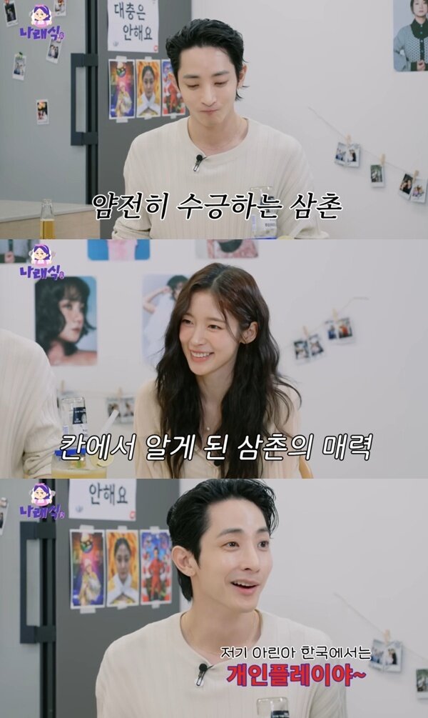 본문 이미지 - 유튜브 채널 '나래식' 캡처