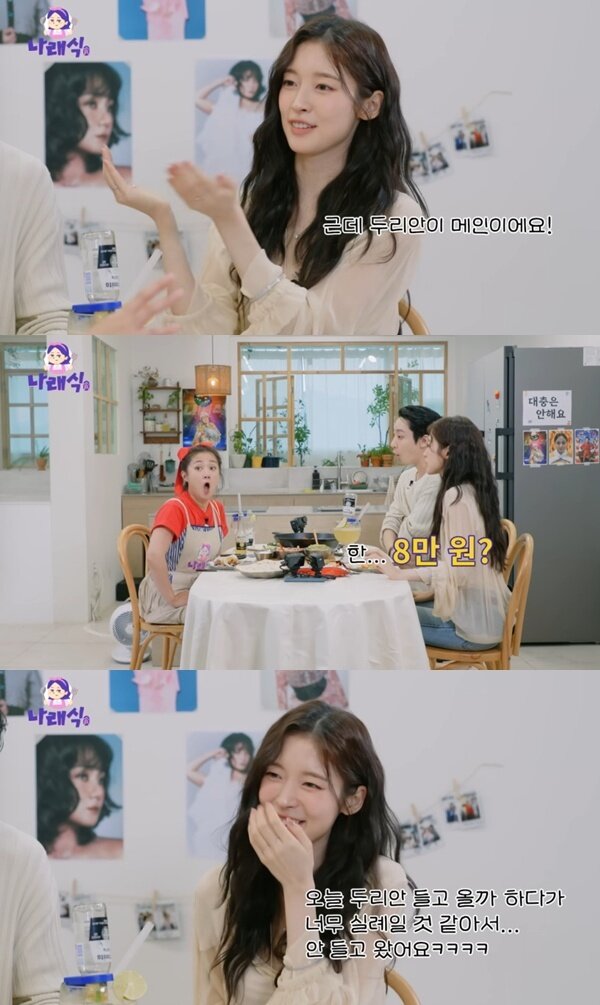 본문 이미지 - 유튜브 채널 '나래식' 캡처