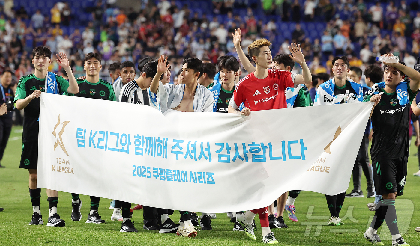 (수원=뉴스1) 김진환 기자 = 30일 오후 경기 수원시 팔달구 수원월드컵경기장에서 열린 쿠팡플레이 시리즈 팀 K리그와 잉글랜드 프리미어리그 뉴캐슬 유나이티드의 경기에서 1대0 승 …