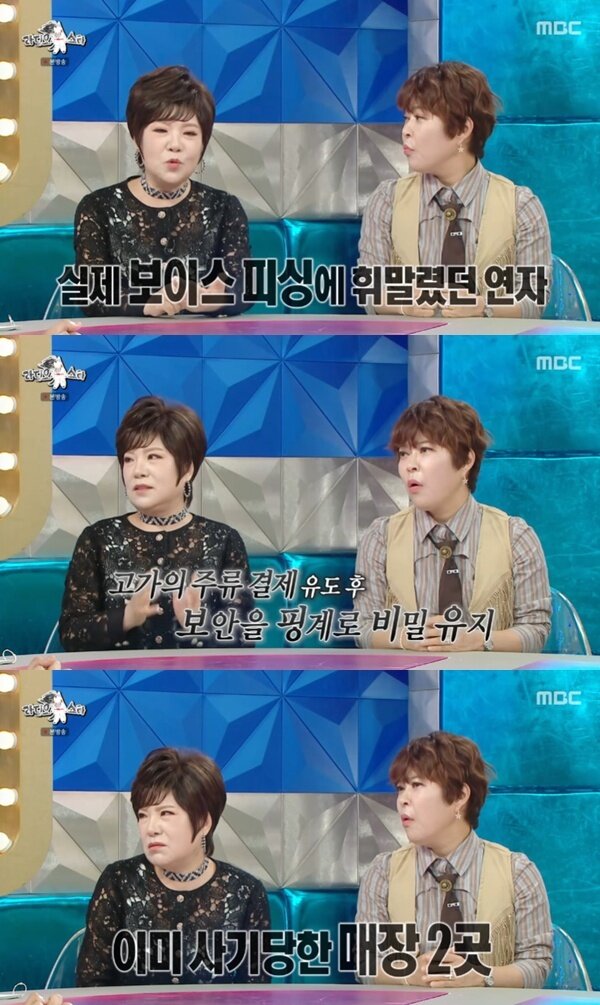 본문 이미지 - MBC '라디오스타' 캡처