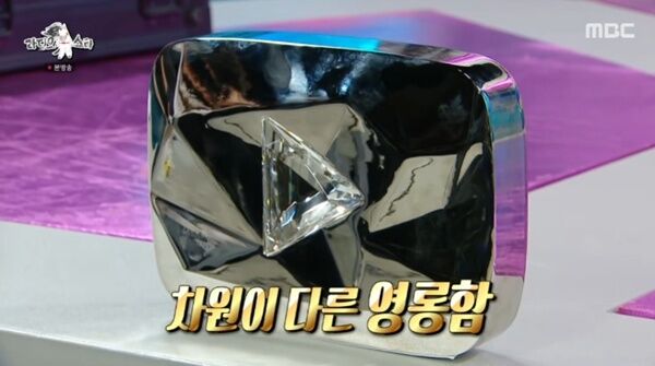 쯔양, 1년 만의 방송 복귀…다이아 버튼 들고 금의환향