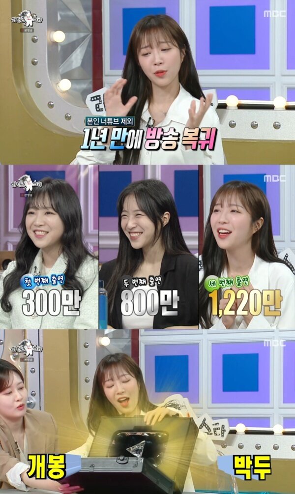 본문 이미지 - MBC '라디오스타' 캡처