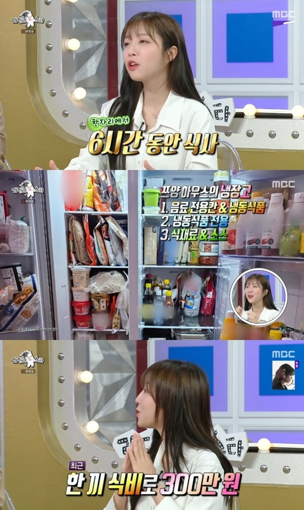 본문 이미지 - MBC '라디오스타' 캡처