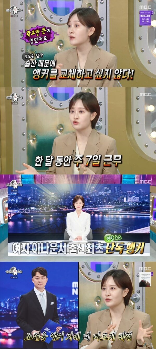 본문 이미지 - MBC '라디오스타' 캡처