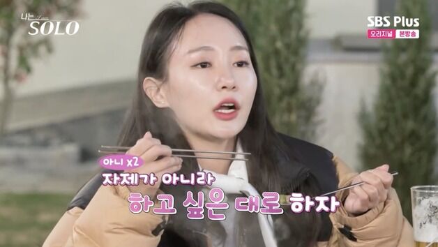 '나는 솔로' 27기 영식·순자, 각자 탐색전 갖기로 했지만…어색한 재결합 [RE:TV]