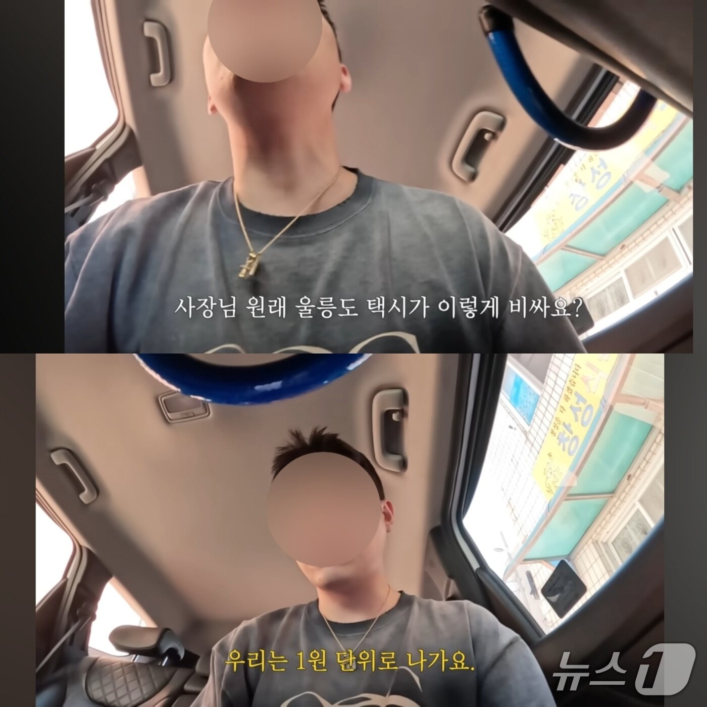 본문 이미지 - 유튜브 채널 &#39;웅이&#39; 갈무리 2025.7.31/뉴스1