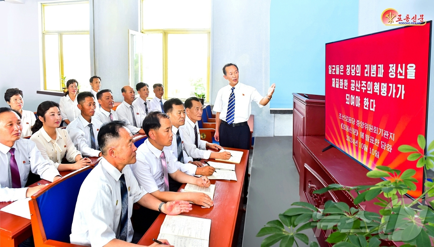 (평양 노동신문=뉴스1) = 북한 노동당 기관지 노동신문은 31일 "함경북도 당 학교에서 경애하는 총비서 동지의 불후의 고전적 노작에 대한 학습을 심화시켜나가고 있다"라고 보도했다 …