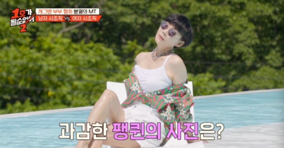 본문 이미지 - 팽현숙/방송 캡처