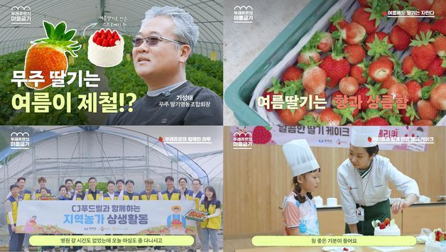 CJ푸드빌, 뚜레쥬르의 선한 영향력 펼친다…'마음굽기' 캠페인 전개