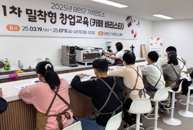 "장애 딛고 바리스타로"…태안군 가치만드소, 창업교육 성과