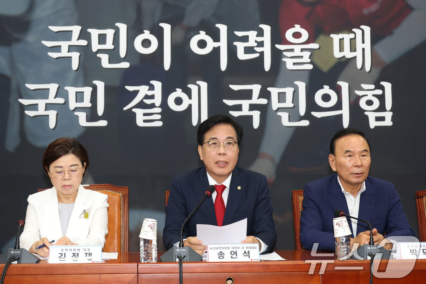 본문 이미지 - 송언석 국민의힘 비상대책위원장 겸 원내대표가 31일 오전 서울 여의도 국회에서 열린 비상대책위원회의에서 발언하고 있다. 2025.7.31/뉴스1 ⓒ News1 이광호 기자