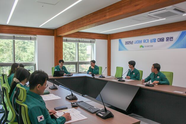 산림복지진흥원 '국가 사이버위기 대응훈련'…공격 대응 점검
