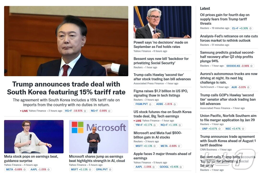 본문 이미지 - 야후 파이낸스 메인 화면 갈무리