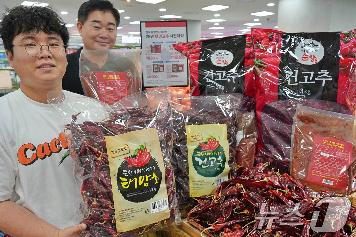 (서울=뉴스1) = 롯데마트·슈퍼는 오는 8월 20일까지 2025년산 '햇 건고추' 사전 예약 판매를 진행한다고 31일 밝혔다.직원들이 서울 송파구 롯데마트 제타플렉스 잠실점에서 …
