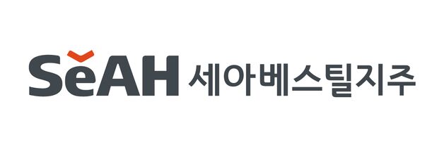 세아베스틸지주 2Q 영업익 446억…전년比 29.9% 감소
