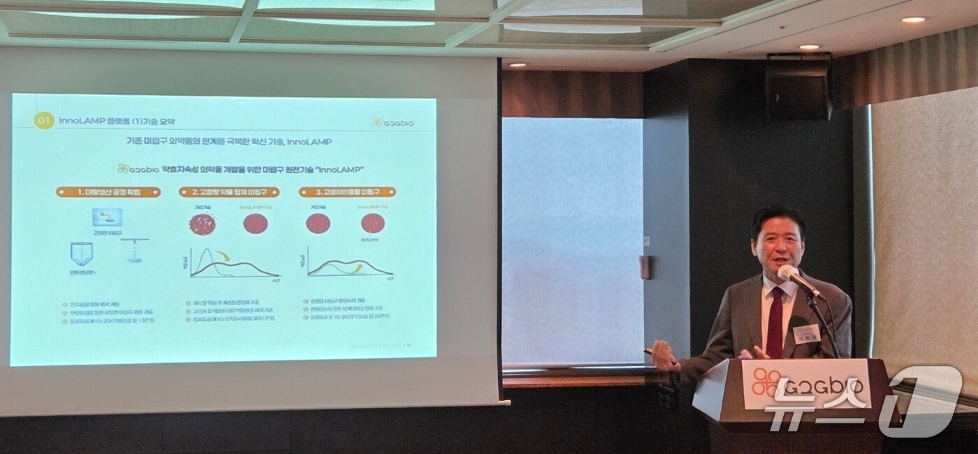 본문 이미지 - 이희용 지투지바이오 대표가 31일 여의도 63빌딩에서 개최된 기자간담회에서 약효 지속 플랫폼 &#39;이노램프&#39;에 대해 설명을 하고 있다. 2025. 7. 31/뉴스1 황진중 기자
