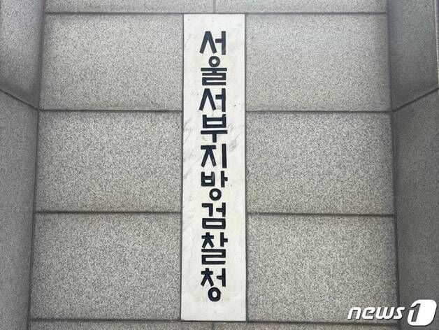 검찰, 北 GP 철수 부실검증 의혹 정경두·서욱 전 장관 '무혐의'