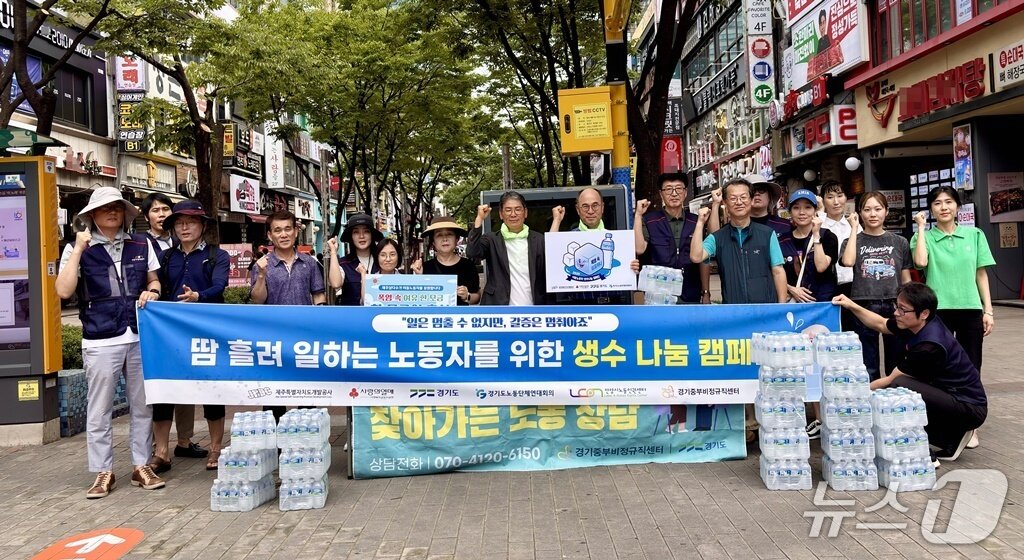 본문 이미지 - 경기 안양시 노동인권센터가 오는 8월 개소 3주년을 맞는다. 사진은 이달 24일 평촌 문화의 거리에서 진행한 &#39;이동노동자 건강보호 생수나눔&#39; 행사 모습.&#40;안양시 제공. 재판매 및 DB금지&#41;/뉴스1