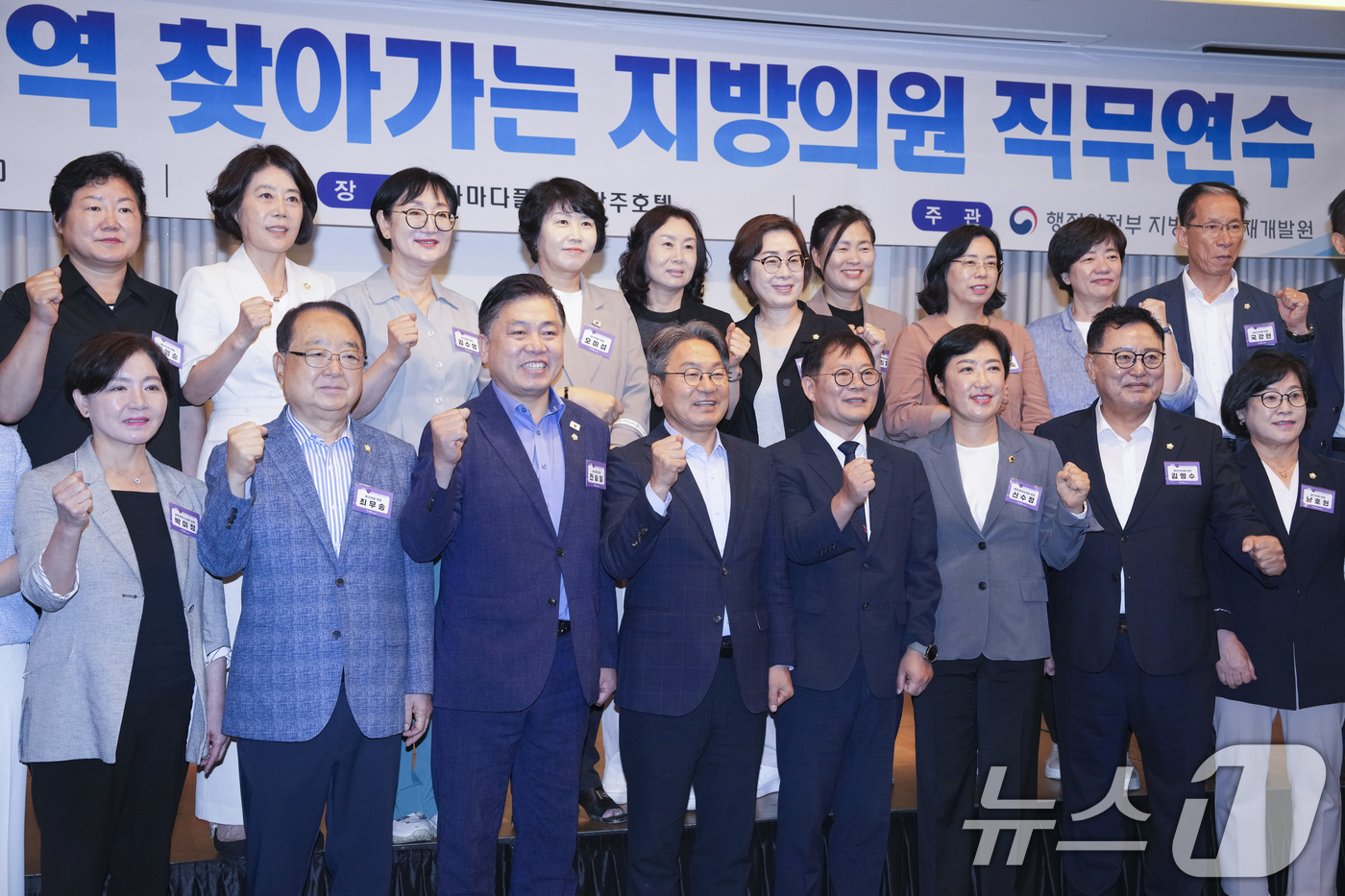 (광주=뉴스1) 박준배 기자 = 강기정 광주시장이 31일 서구 라마다호텔에서 열린 지방자치인재개발원 주최 '광주지역 찾아가는 지방의원 직무연수'에 참석해 기념촬영을 하고 있다.(광 …