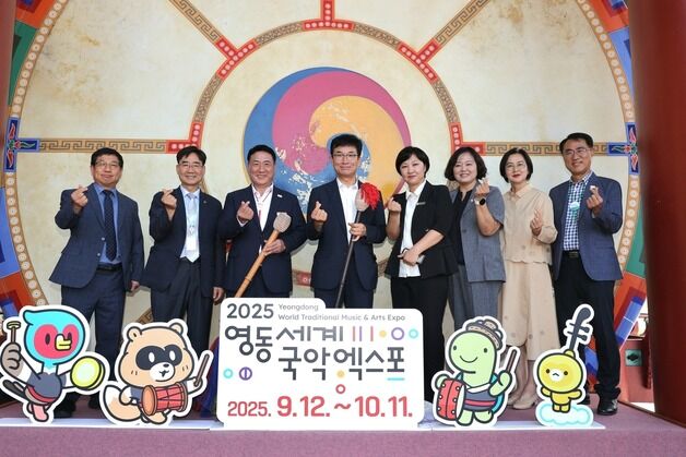 충북교육청·영동군 '국악엑스포' 성공 개최 맞손