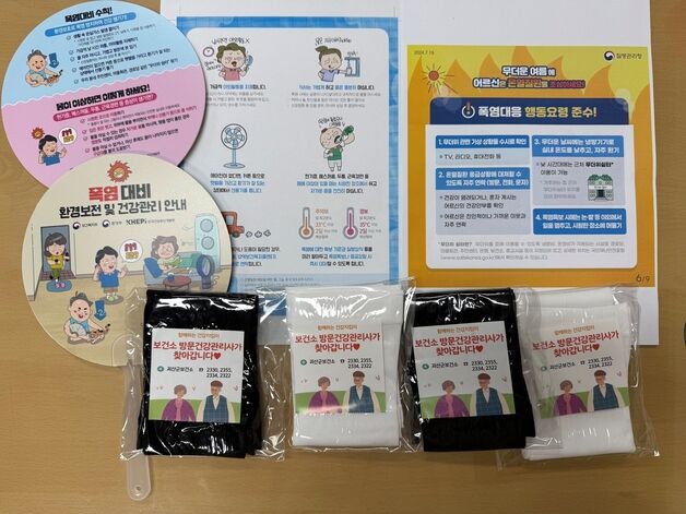 괴산군, 방문건강관리사업 대상 5900명에게 폭염 대비 물품 배부