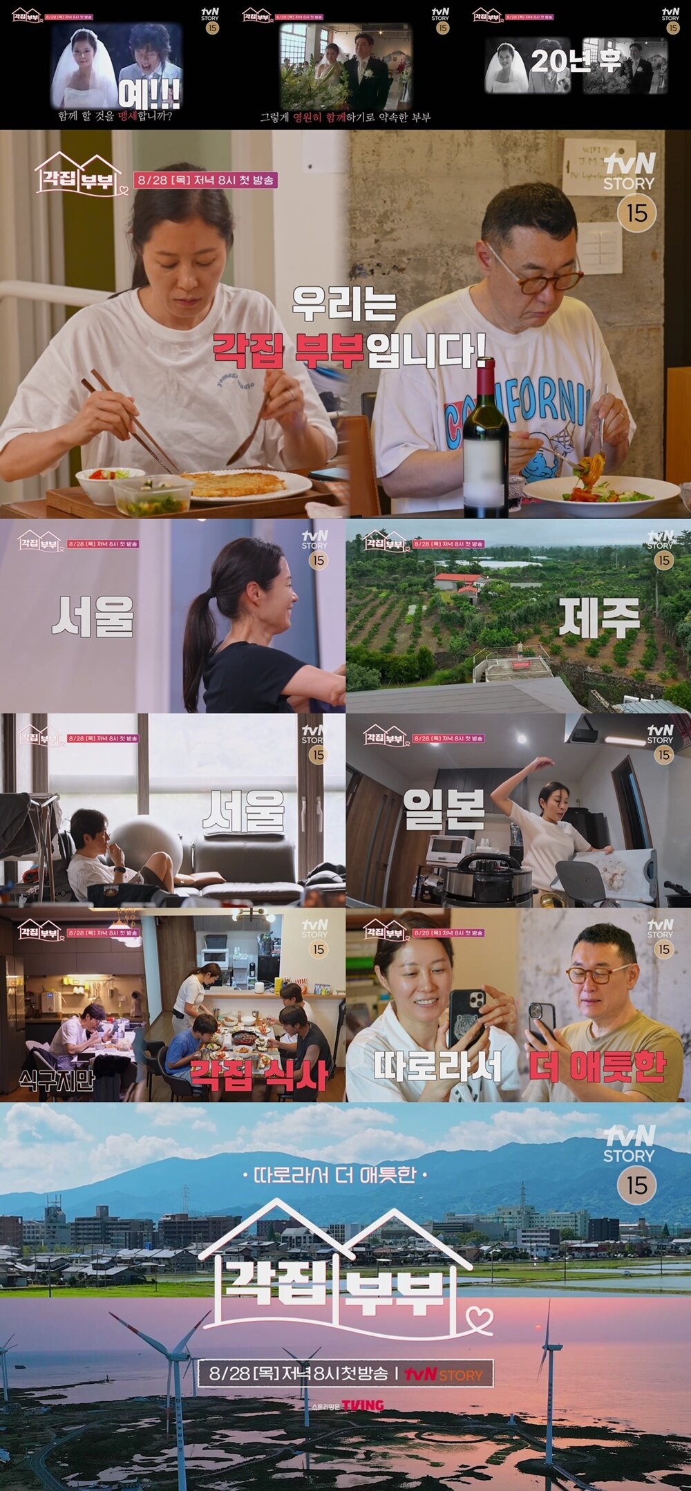 본문 이미지 - tvN STORY