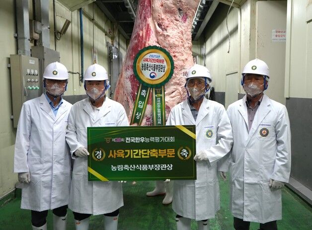 경주한우, 전국한우능력평가서 사육 기간 단축 1,2위 수상