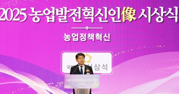 서삼석 민주당 의원, 농협중앙회 '농업발전혁신인상' 수상
