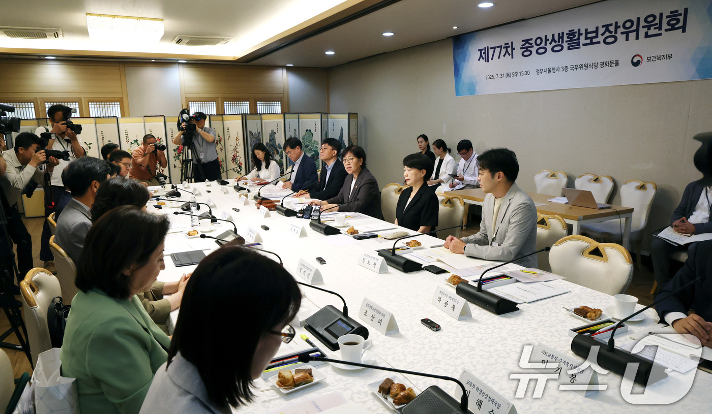 (서울=뉴스1) 임세영 기자 = 정은경 보건복지부 장관이 31일 서울 종로구 정부서울청사에서 열린 제77차 중앙생활보장위원회 회의에서 발언을 하고 있다. 2025.7.31/뉴스1