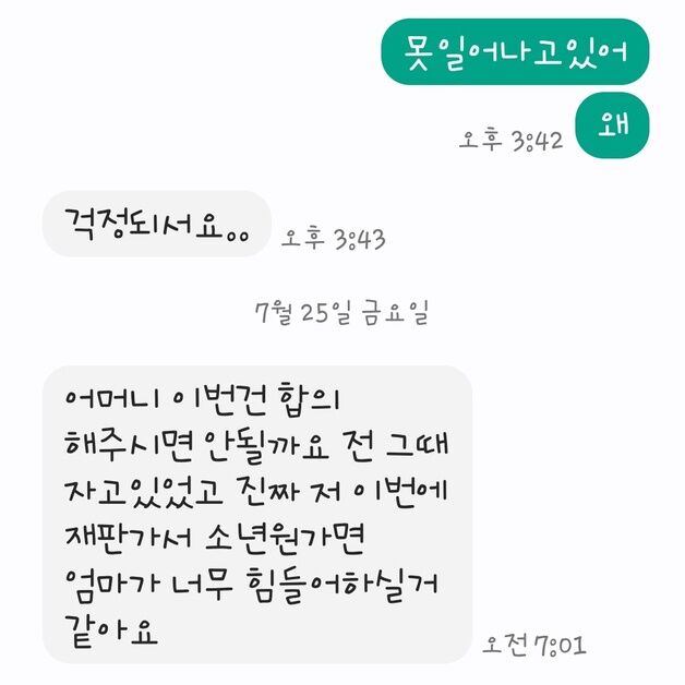 "티 안 나게 때려 줄게"…여중생 3명이 초등학생 집단 폭행