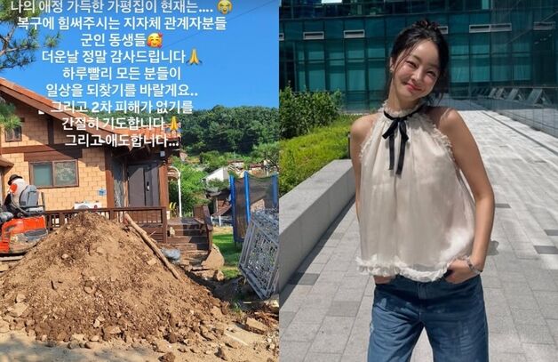 "일상 되찾길"…'故 김수미 며느리' 서효림, 폭우·산사태 피해 복구 모습 공개
