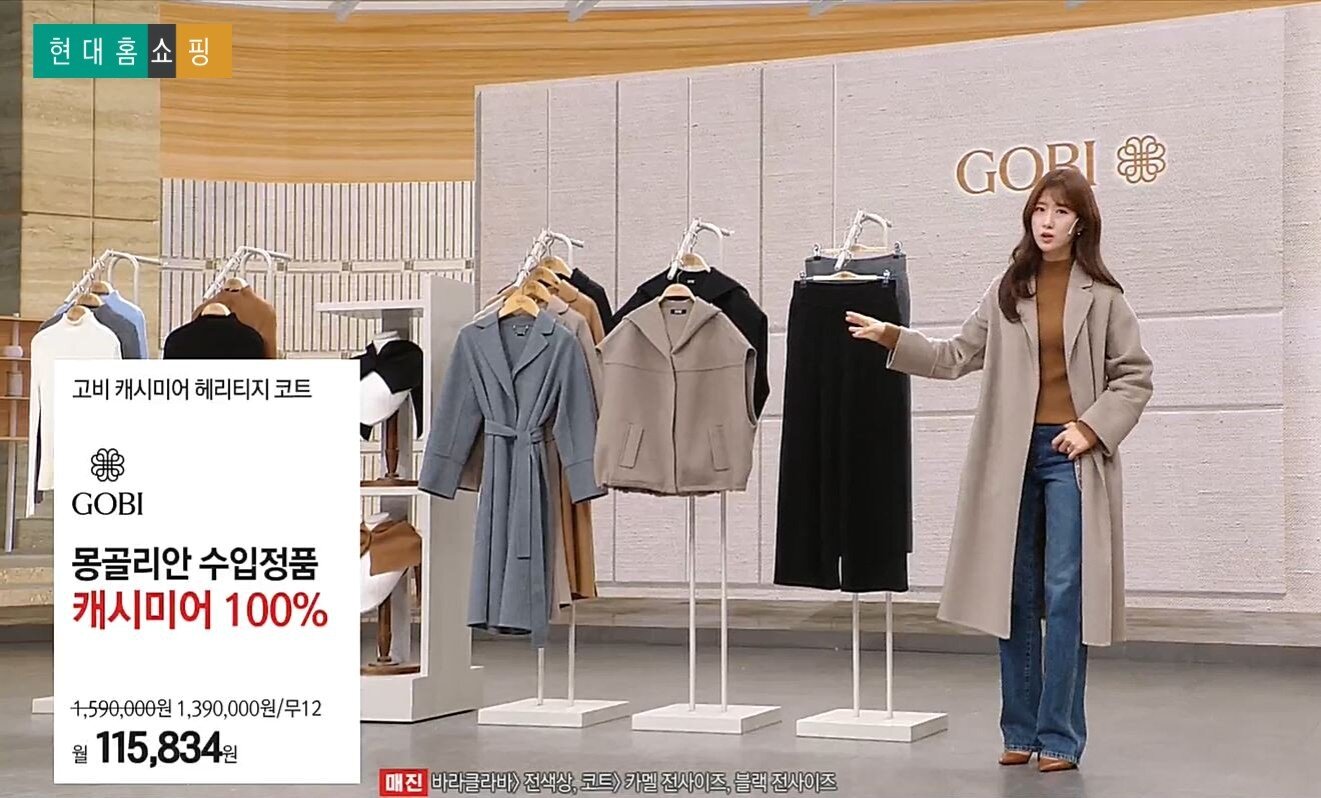 본문 이미지 - 현대홈쇼핑 역시즌 판매 방송&#40;현대백화점 제공&#41;