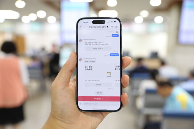 "AI가 진료 예약, 변경까지"…한림대강남성심병원 '케어챗' 도입