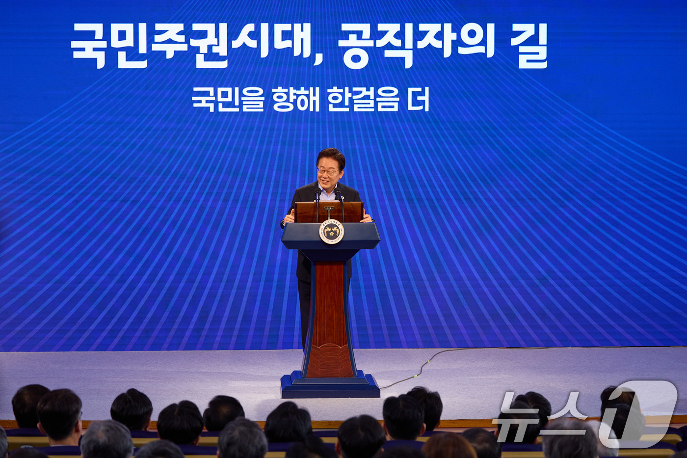 (서울=뉴스1) 이재명 기자 = 이재명 대통령이 31일 서울 종로구 정부서울청사에서 열린 '국민주권시대 공직자의 길' 고위공직자 워크숍에서 '국민주권 정부 국정운영 방향과 고위공직 …