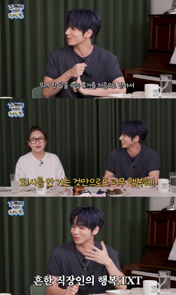 본문 이미지 - 유튜브 채널 '조현아의 평범한 목요일 밤' 캡처