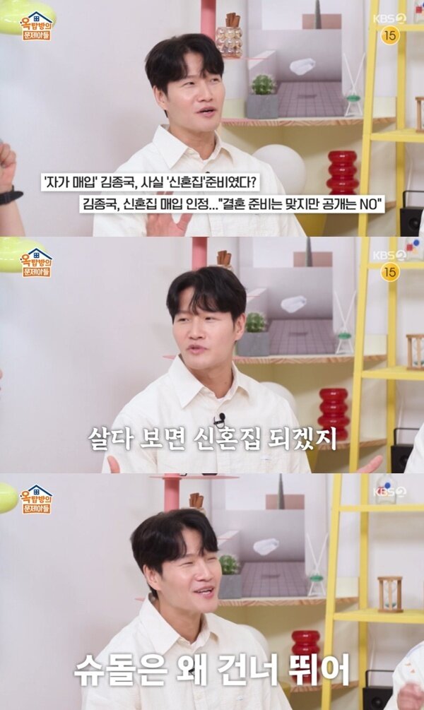 본문 이미지 - KBS 2TV '옥탑방의 문제아들'