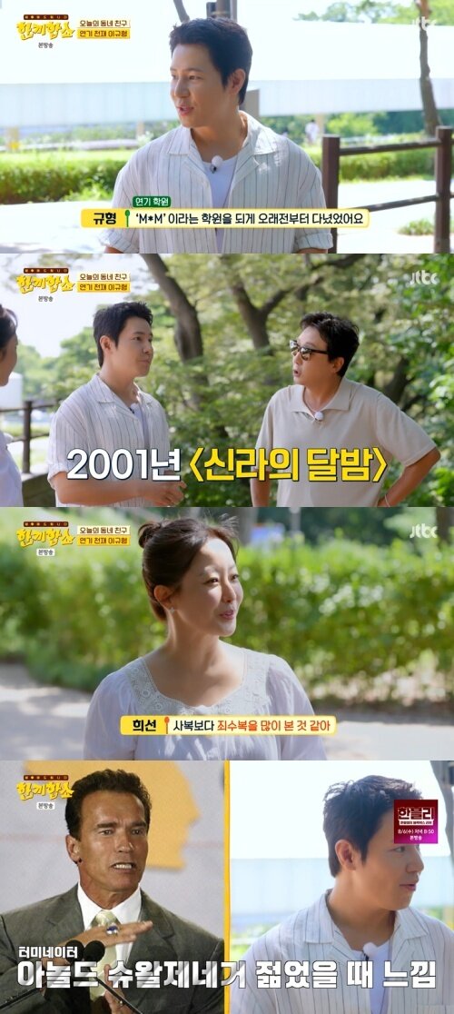 본문 이미지 - JTBC '한끼합쇼' 캡처