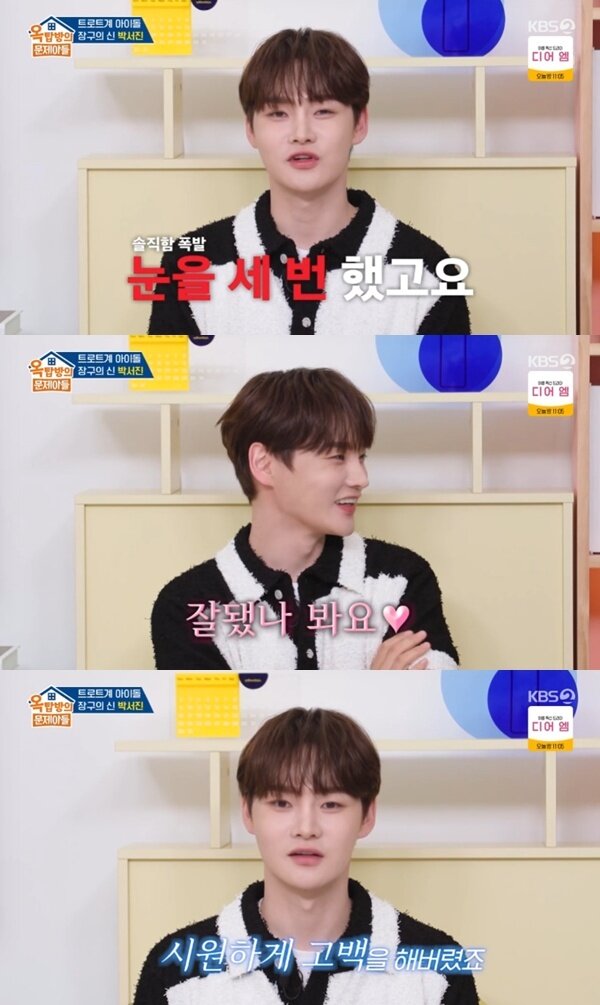 본문 이미지 - KBS 2TV '옥탑방의 문제아들'