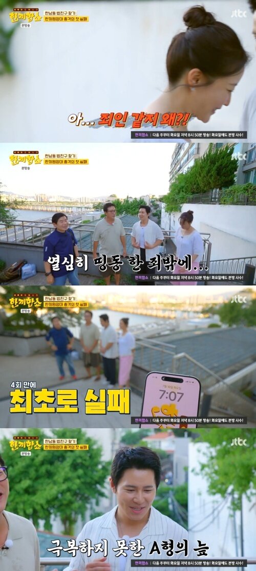 본문 이미지 - JTBC '한끼합쇼' 캡처