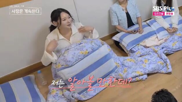 24기 옥순, 방송 못 봤다는 소리에 "다행이다"…안도