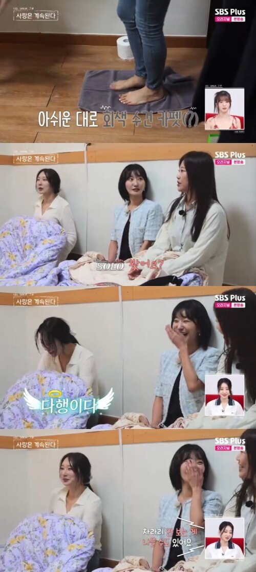 본문 이미지 - SBS Plus '나솔사계' 캡처