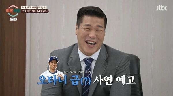진태현 "'이숙캠' 14기 부부, 모두 오타니급…너무 힘들었다"