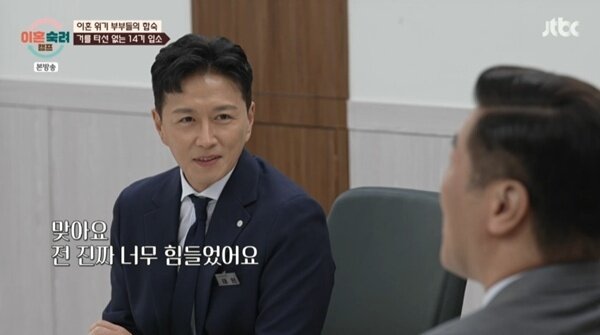 본문 이미지 - JTBC '이혼숙려캠프'