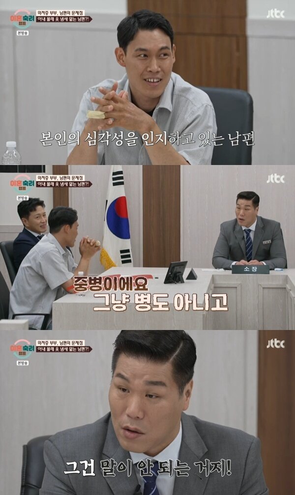 본문 이미지 - JTBC '이혼숙려캠프'