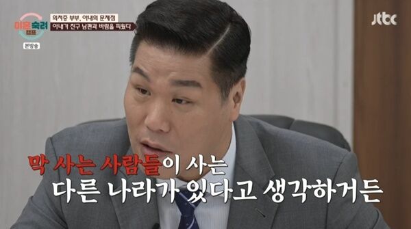 서장훈 "막 사는 사람들"…의처증 남편+불륜 아내에 충격 [RE:TV]