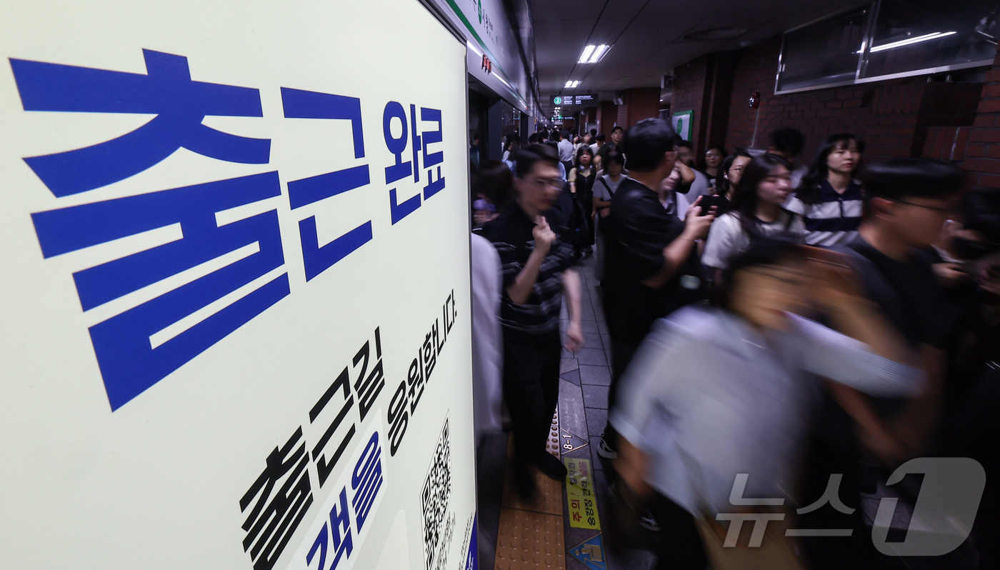 (서울=뉴스1) 김도우 기자 = 4일 서울 지하철 2호선 시청역에서 시민들이 발걸음을 재촉하고 있다.이날 오전 서울 지하철 2호선 서울대입구역에서 신호장애가 발생으로 운행이 한동안 …