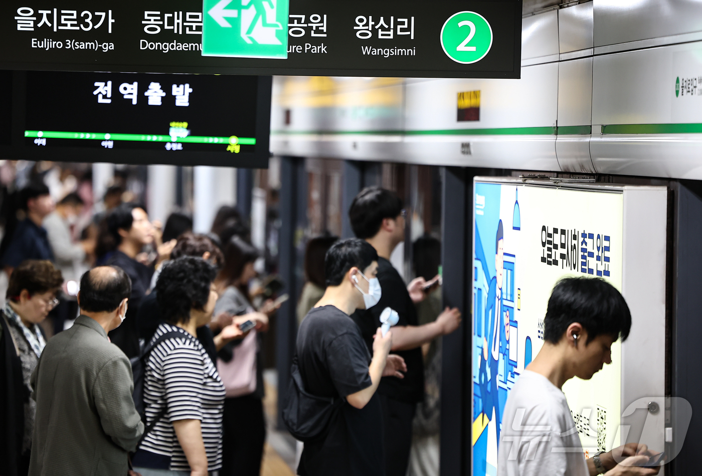 (서울=뉴스1) 김도우 기자 = 4일 서울 지하철 2호선 시청역에서 시민들이 지하철을 기다리고 있다.이날 오전 서울 지하철 2호선 서울대입구역에서 신호장애가 발생으로 운행이 한동안 …