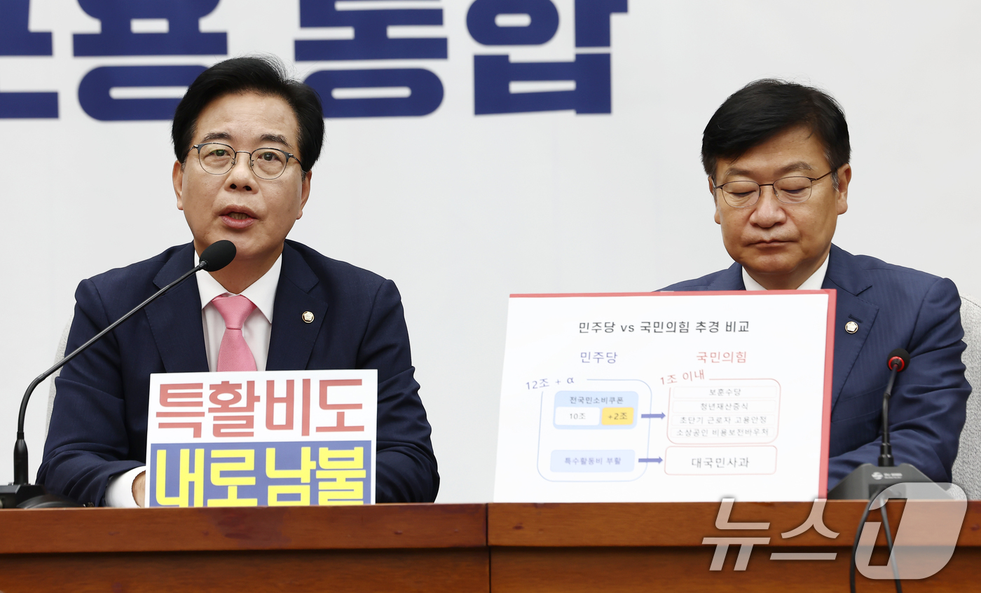 (서울=뉴스1) 김민지 기자 = 송언석 국민의힘 비상대책위원장 겸 원내대표가 4일 오전 서울 여의도 국회에서 열린 원내대책회의에서 모두 발언을 하고 있다. 2025.7.4/뉴스1